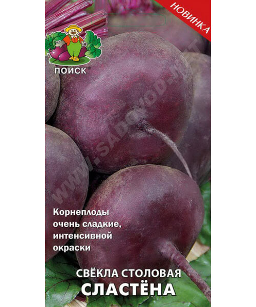 Свекла Сластёна семена 