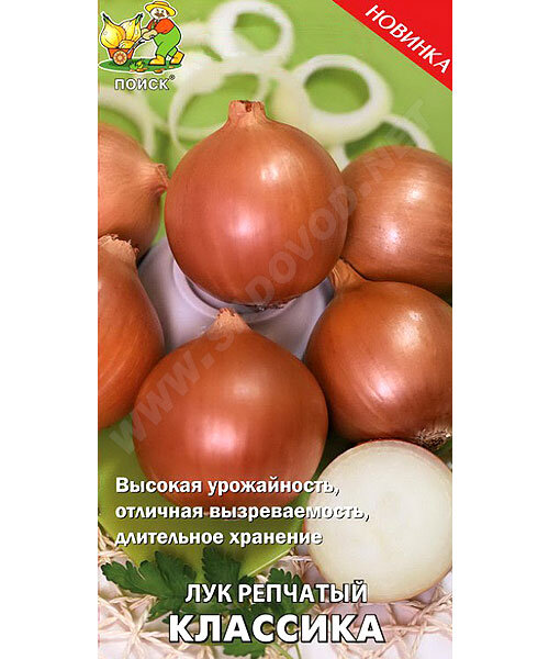 Лук репчатый Классика семена 