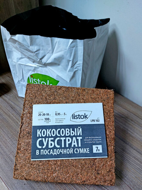 Субстрат кокосовый ЛИСТОК саженцы 